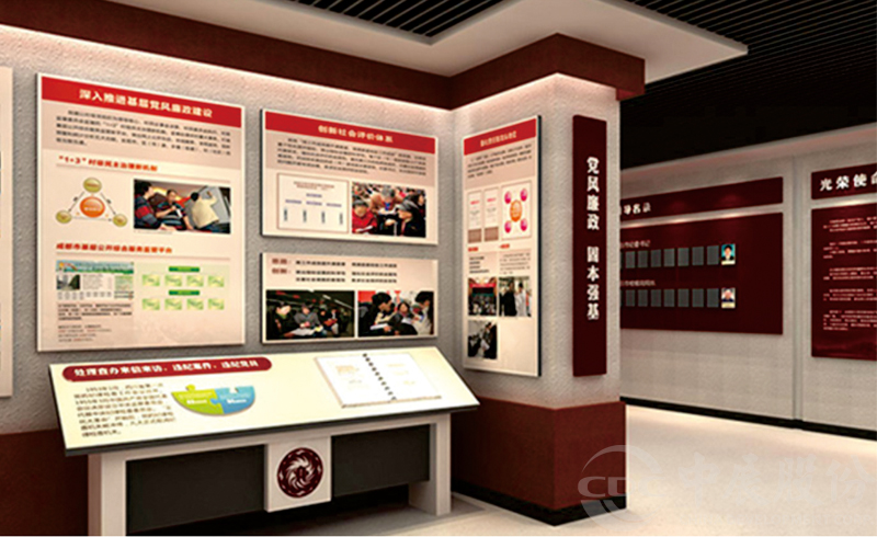 成都市纪委展厅