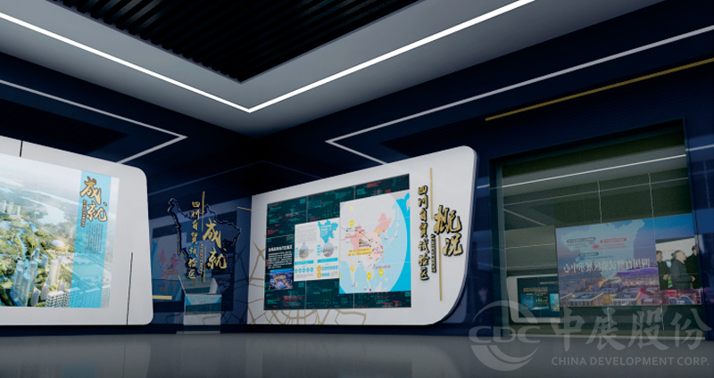 中国（四川省）自贸试验区展示中心