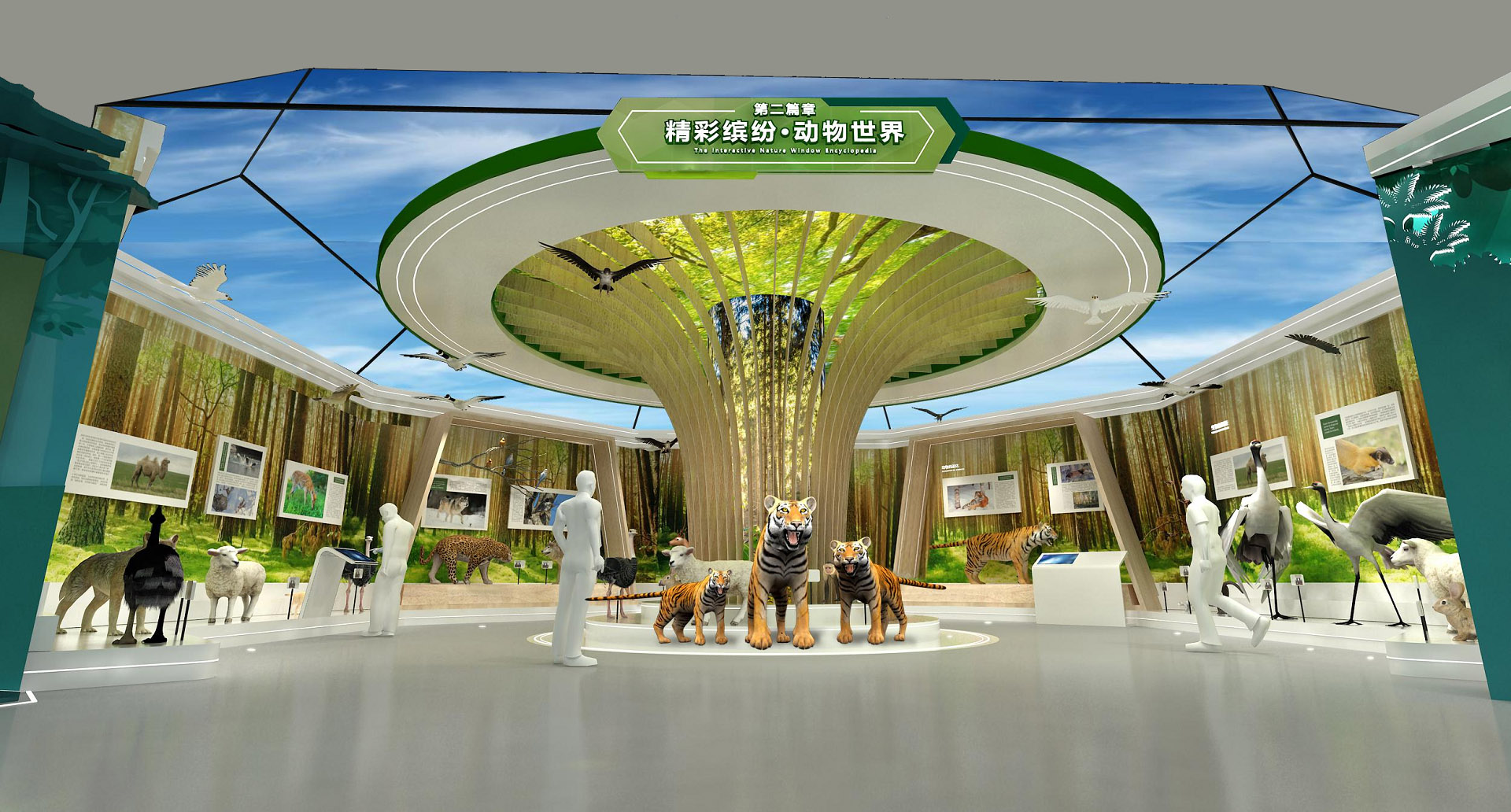 长春市动植物科普展览馆