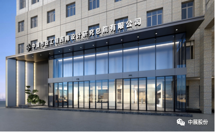 中国市政工程西南设计研究总院