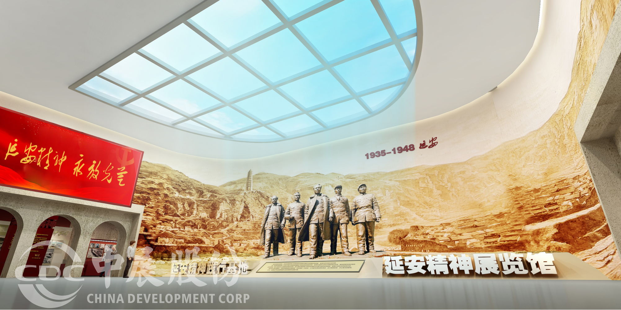 中国延安精神展览馆重庆大足馆