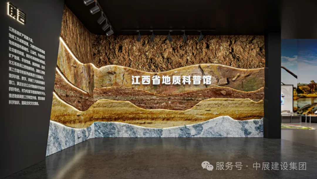江西省地质科普馆加紧建设，展现地质遗产壮丽风貌