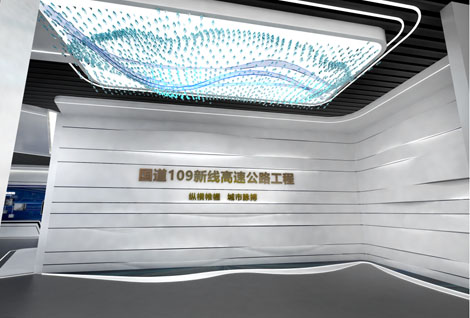 北京国道109高速公路工程展厅