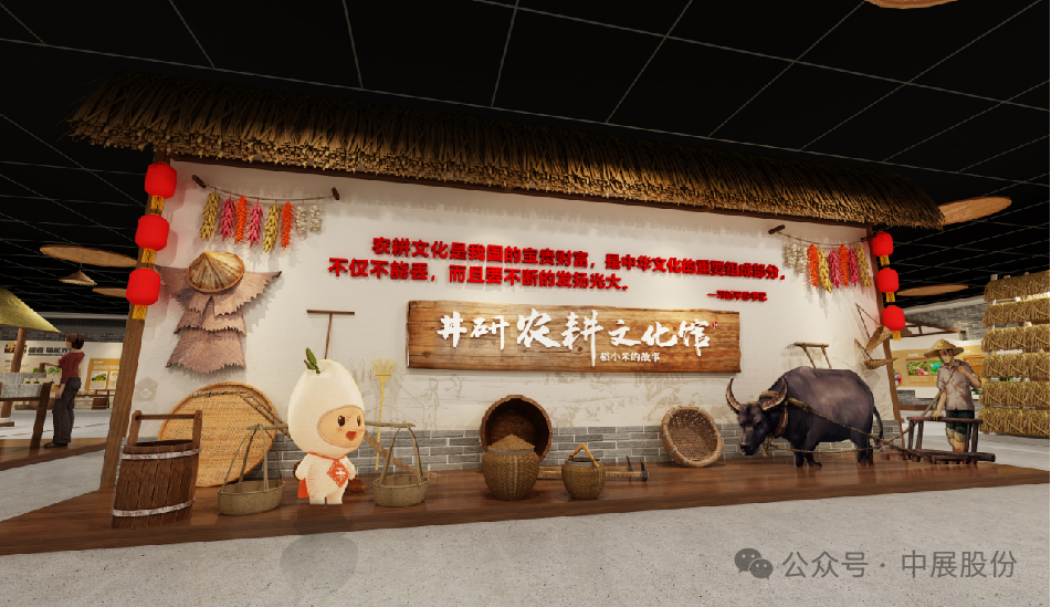 巴蜀井研农耕文化馆：中展助力探索农耕文明的前世今生